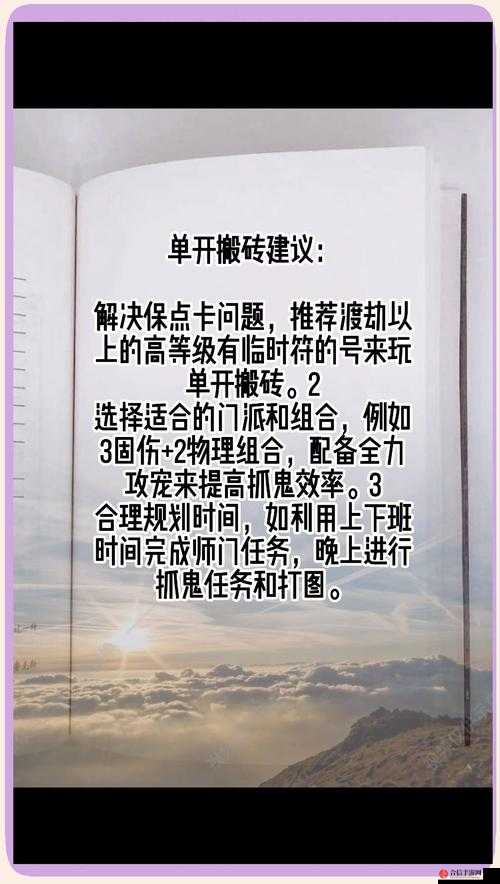 在梦幻西游中，赚取更多的游戏币是每位玩家都关心的议题。游戏币不仅能帮助玩家提升角色实力，还能购买稀有道具和宠物，享受游戏带来的乐趣。以下是一些实用的策略和技巧，帮助玩家在游戏中赚取更多的游戏币。