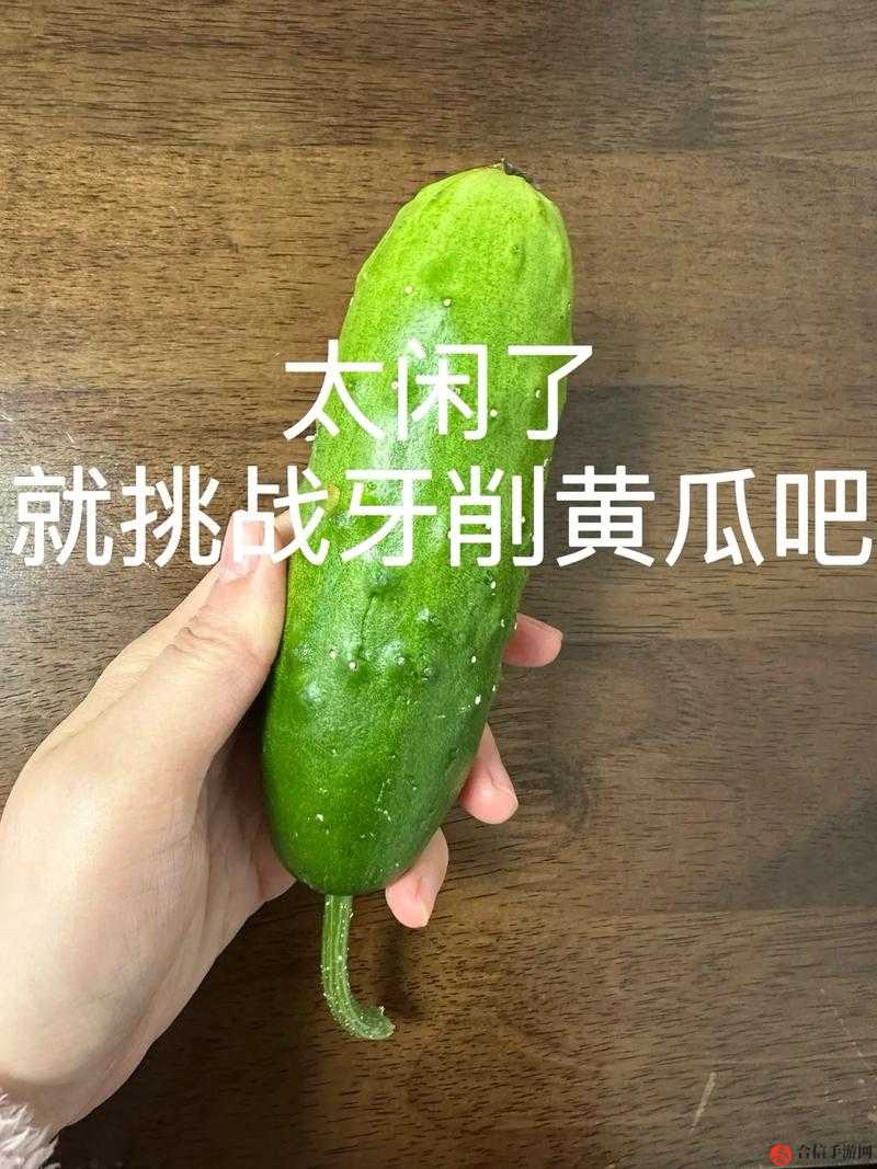 用黄瓜自愈时到底要不要削皮呢：一个值得探讨的问题