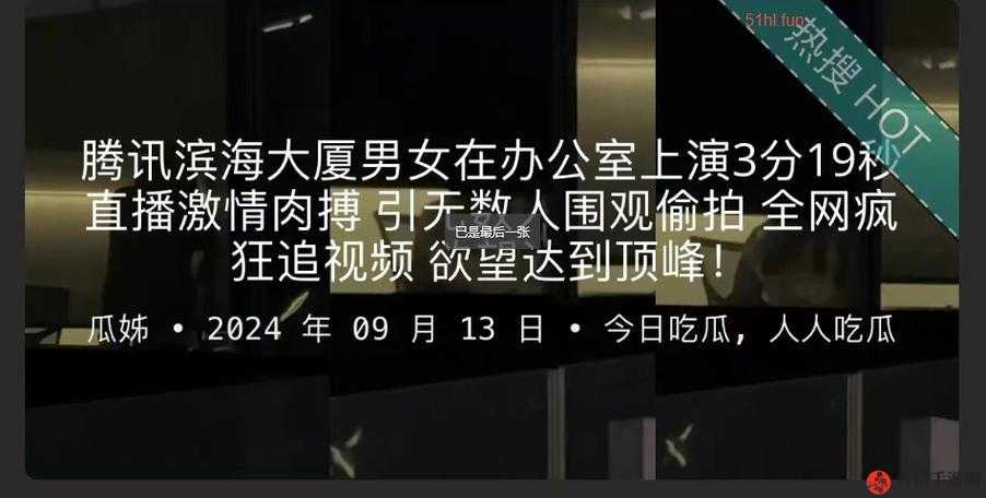 黑料吃瓜热点事件反差婊之那些不为人知的背后故事大揭秘